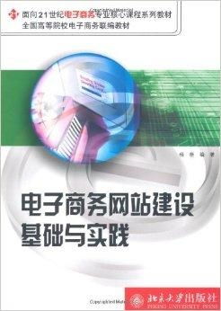 电子商务专业课怎么背