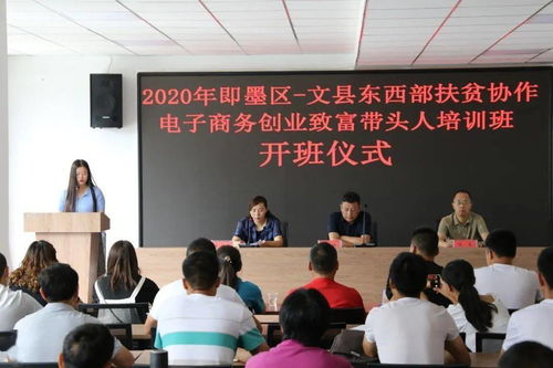 即墨一职专电子商务专业