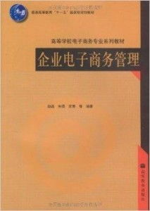 电子商务专业的名校名师